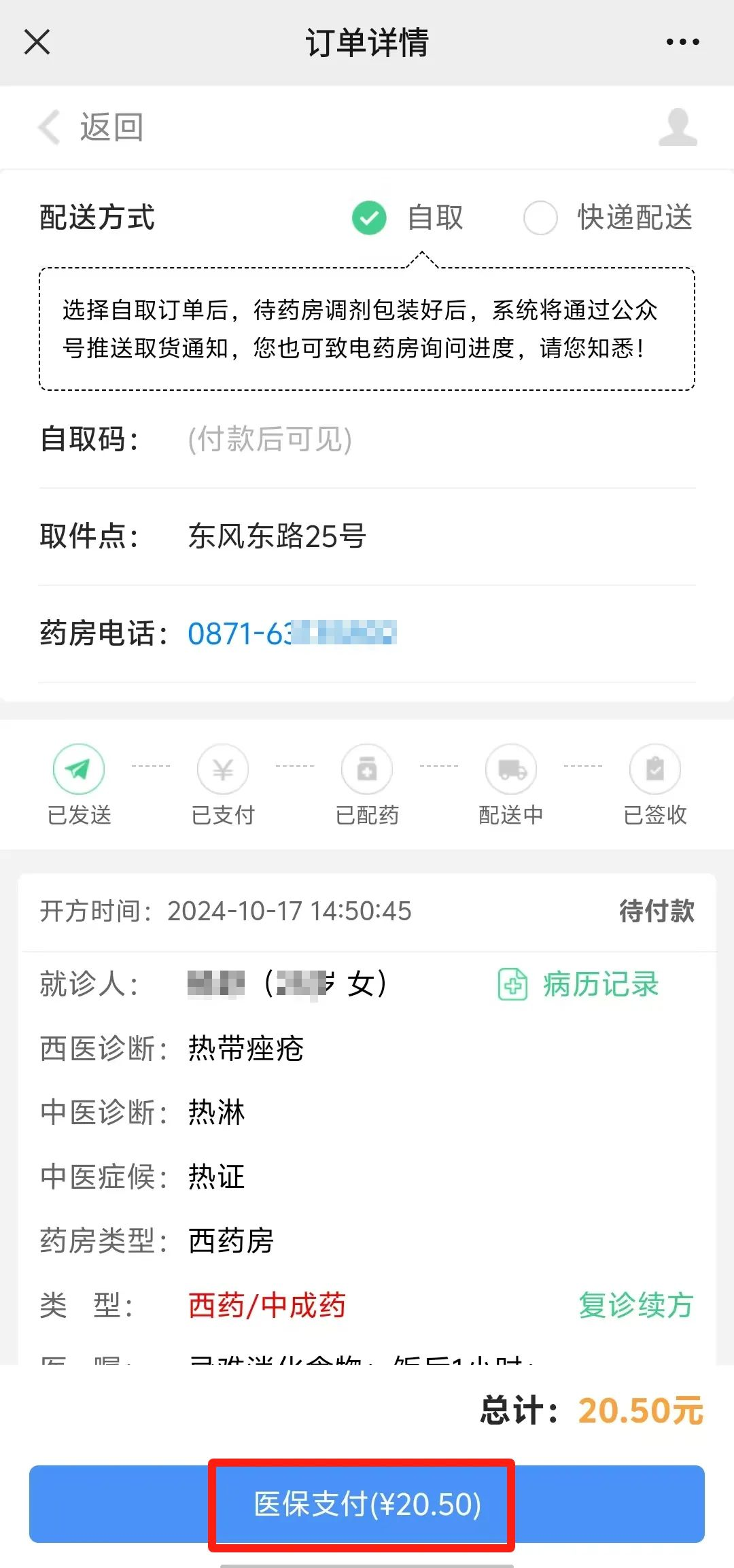 昆明市中医医院