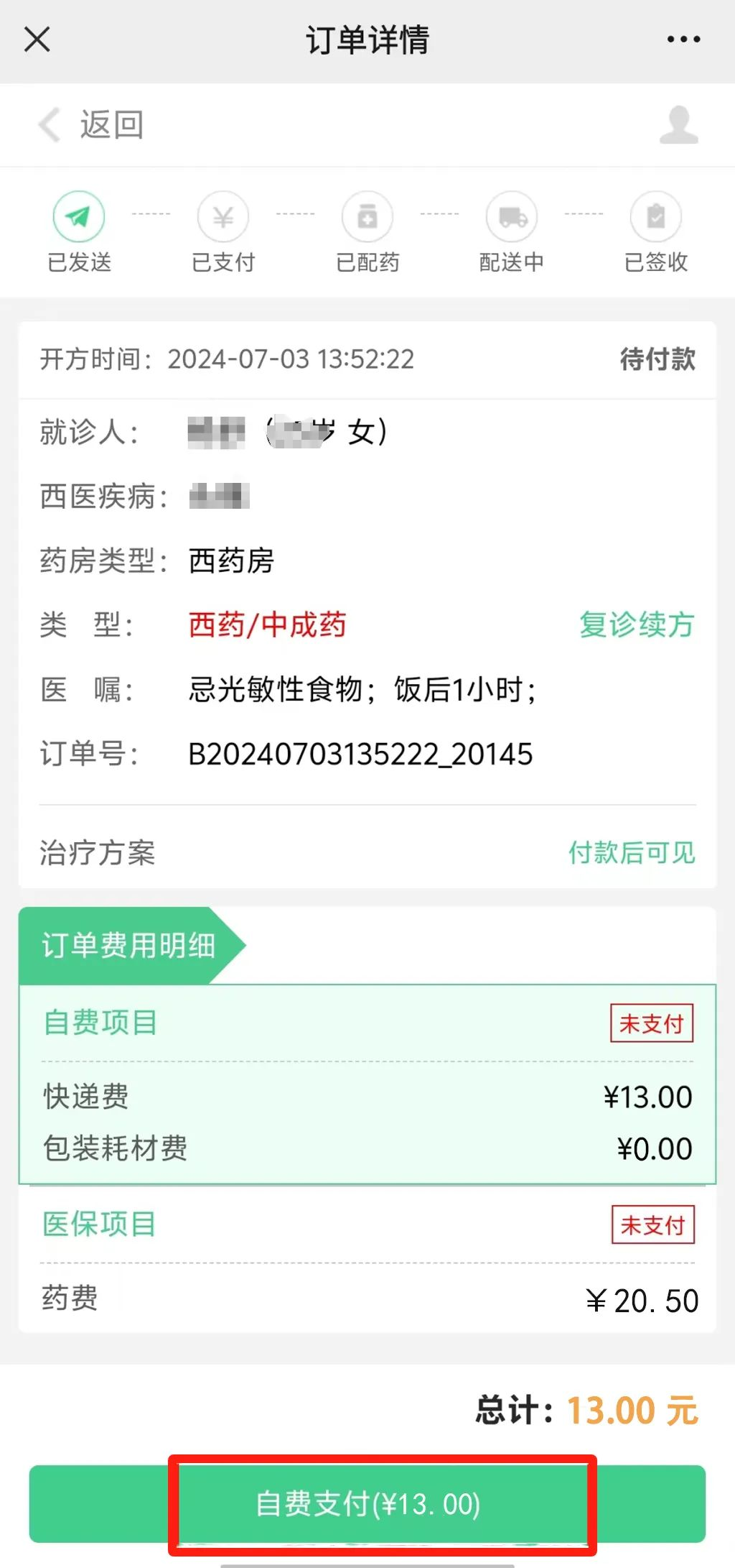 昆明市中医医院