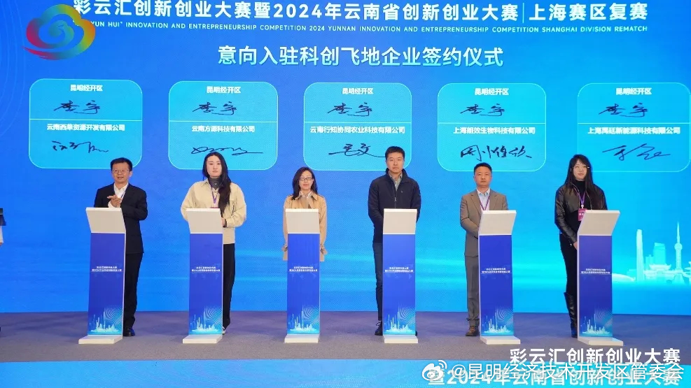 昆明经济技术开发区管委会