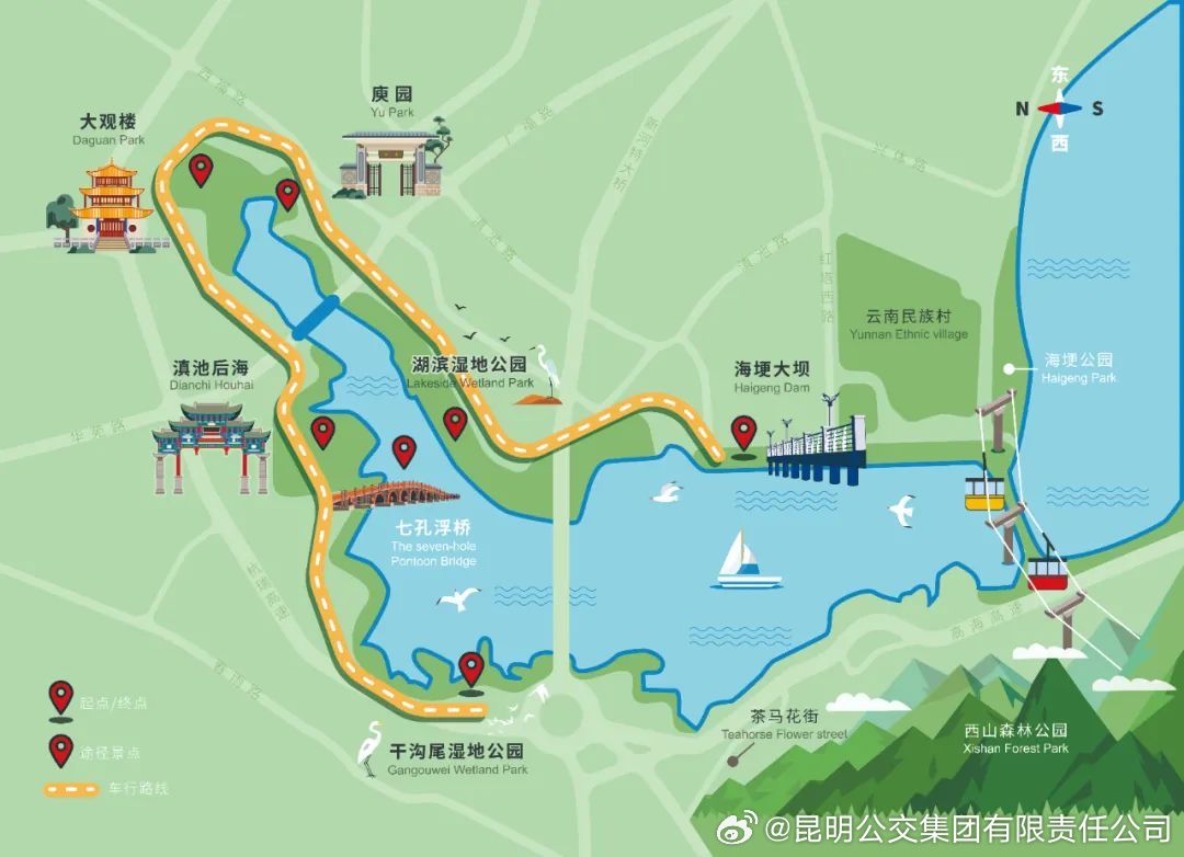 昆明公交集团有限责任公司