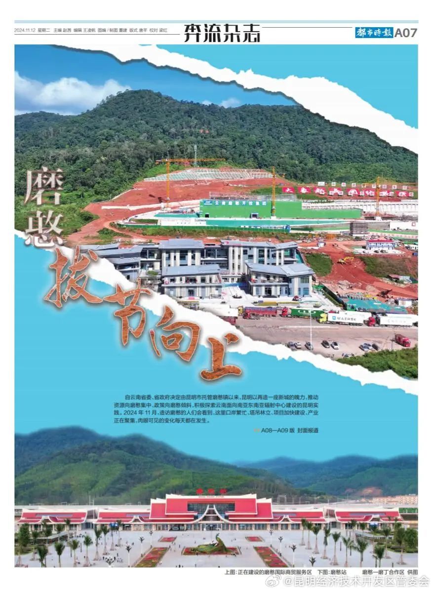 昆明经济技术开发区管委会