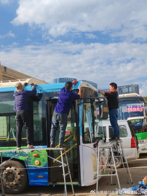 昆明公交集团有限责任公司