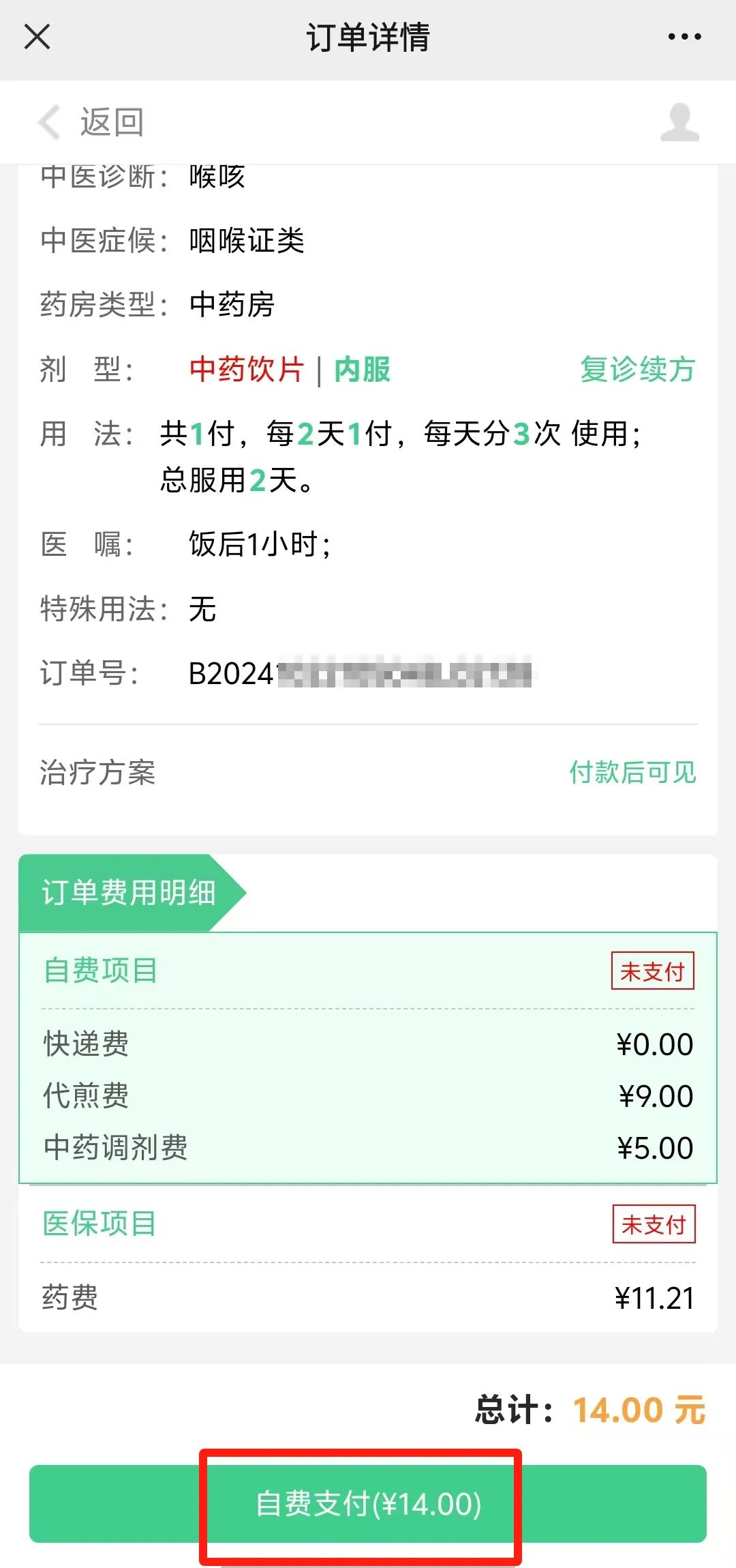 昆明市中医医院