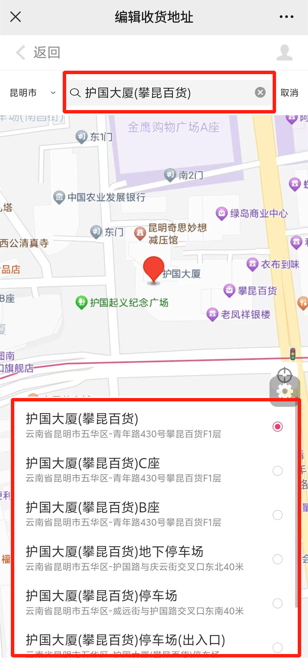 昆明市中医医院