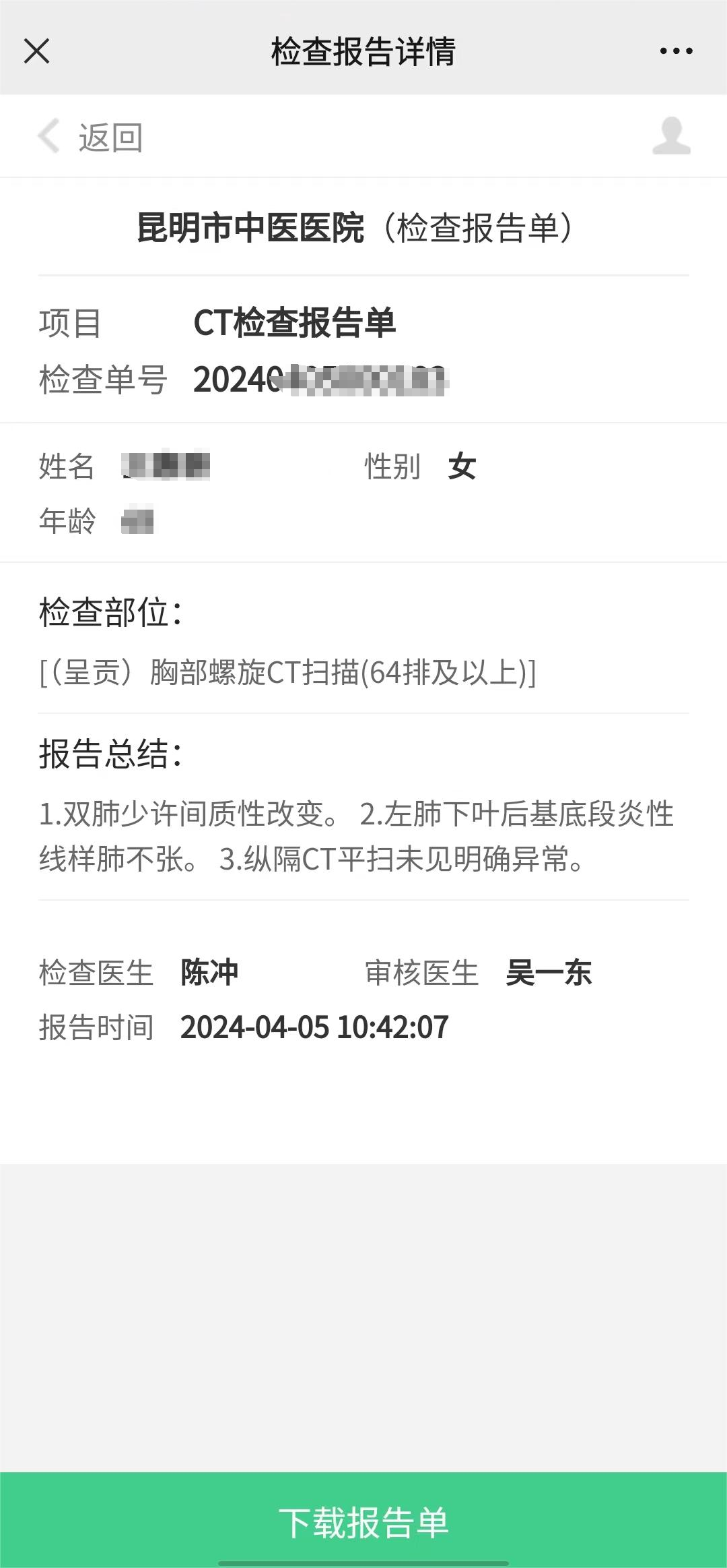 昆明市中医医院