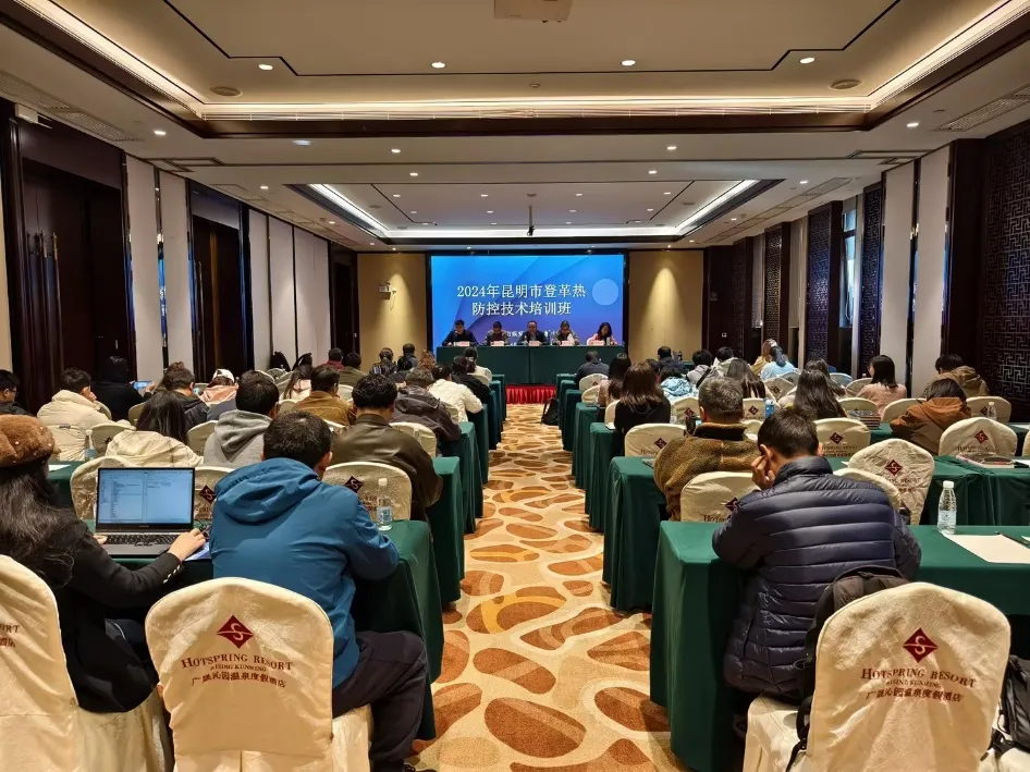 昆明市疾病预防控制中心