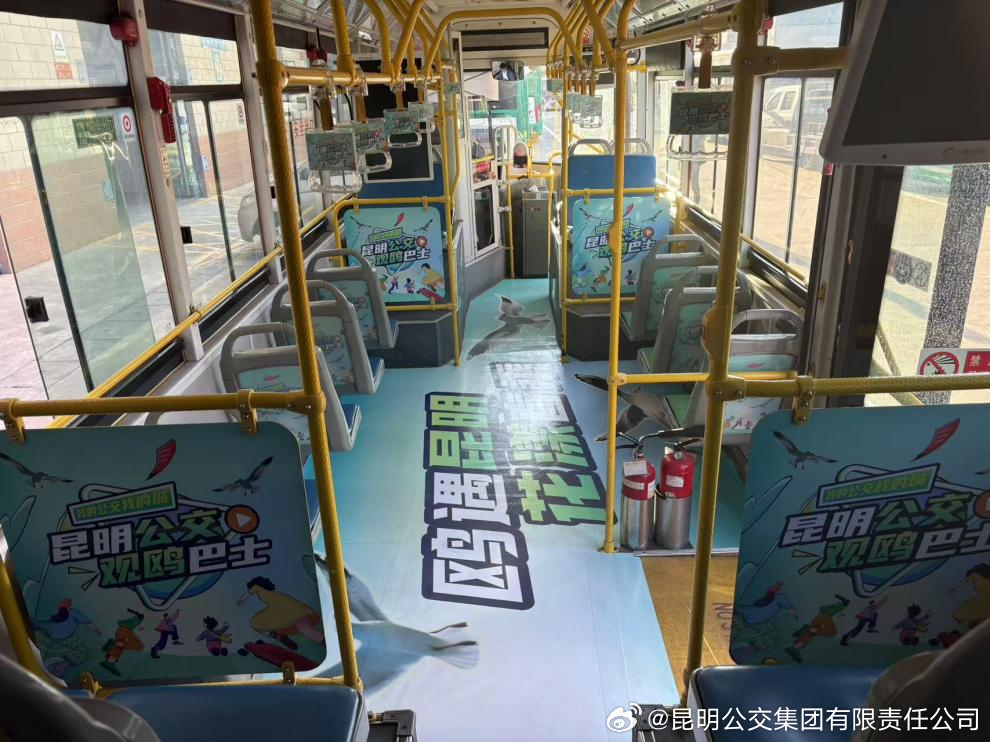 昆明公交集团有限责任公司