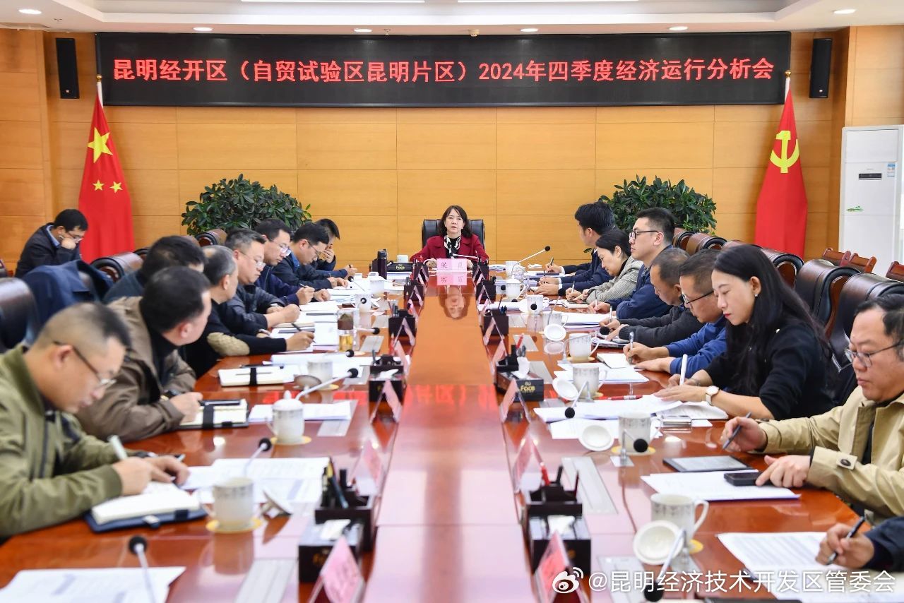 昆明经济技术开发区管委会