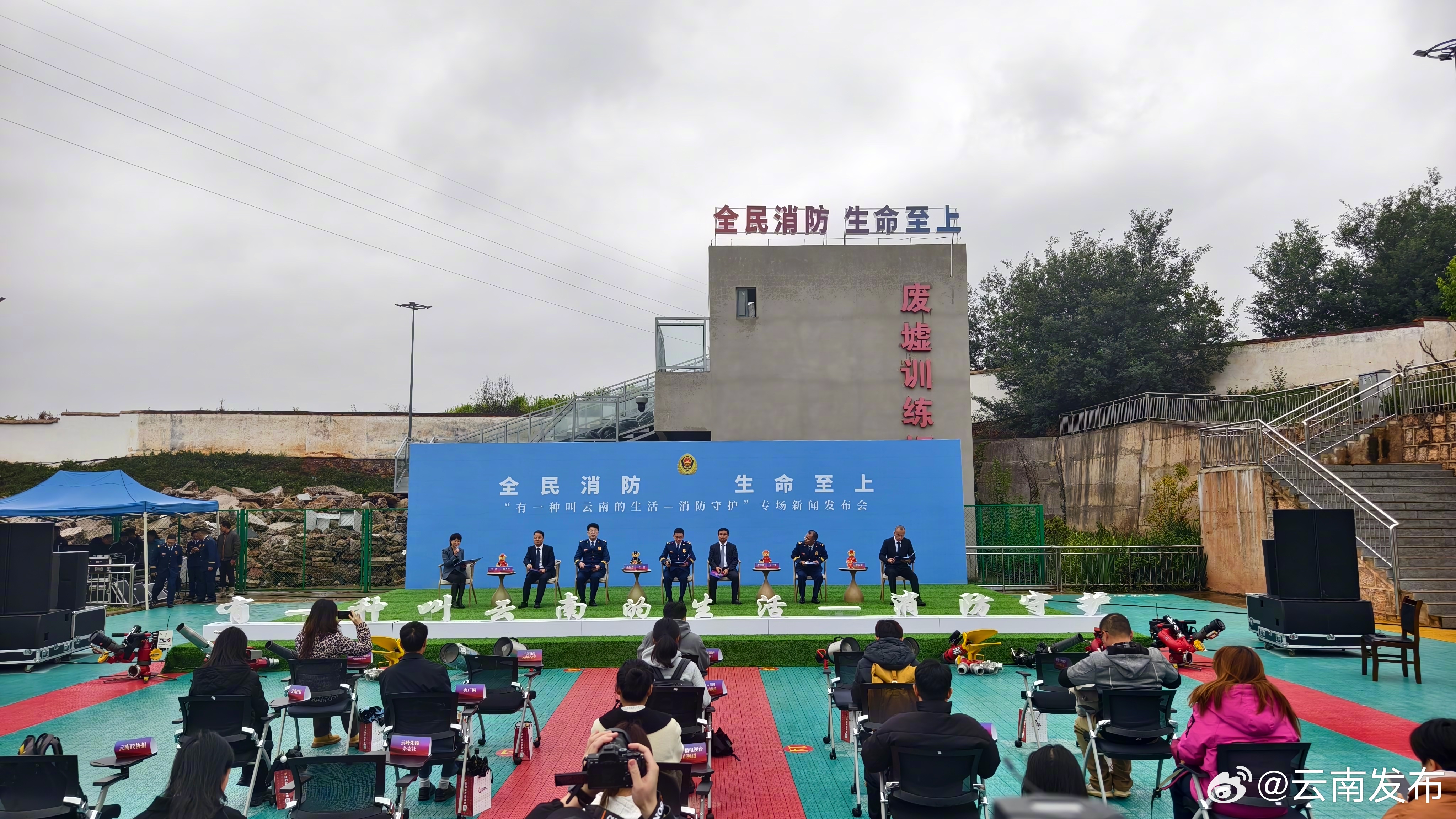 应急技术与管理本科专业已列入昭通学院2024年本科招生计划