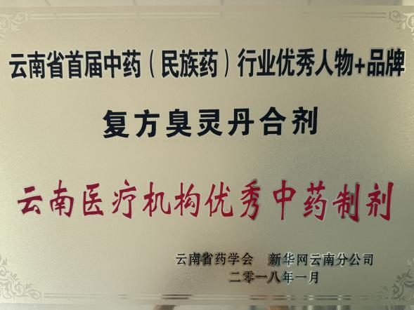 昆明市中医医院