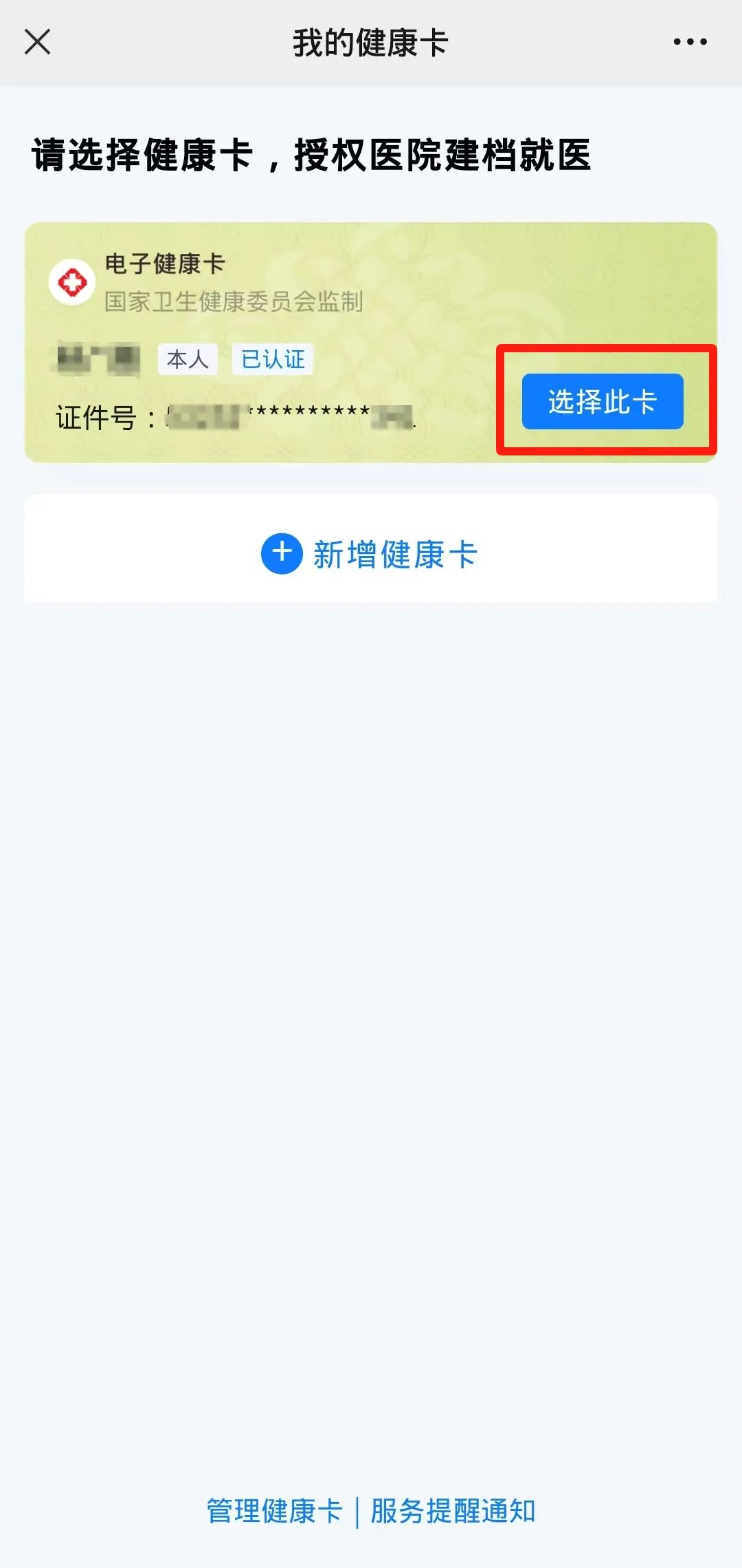 昆明市中医医院