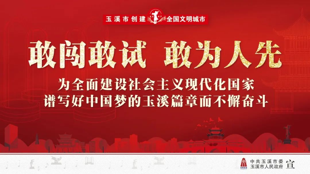 玉溪先锋