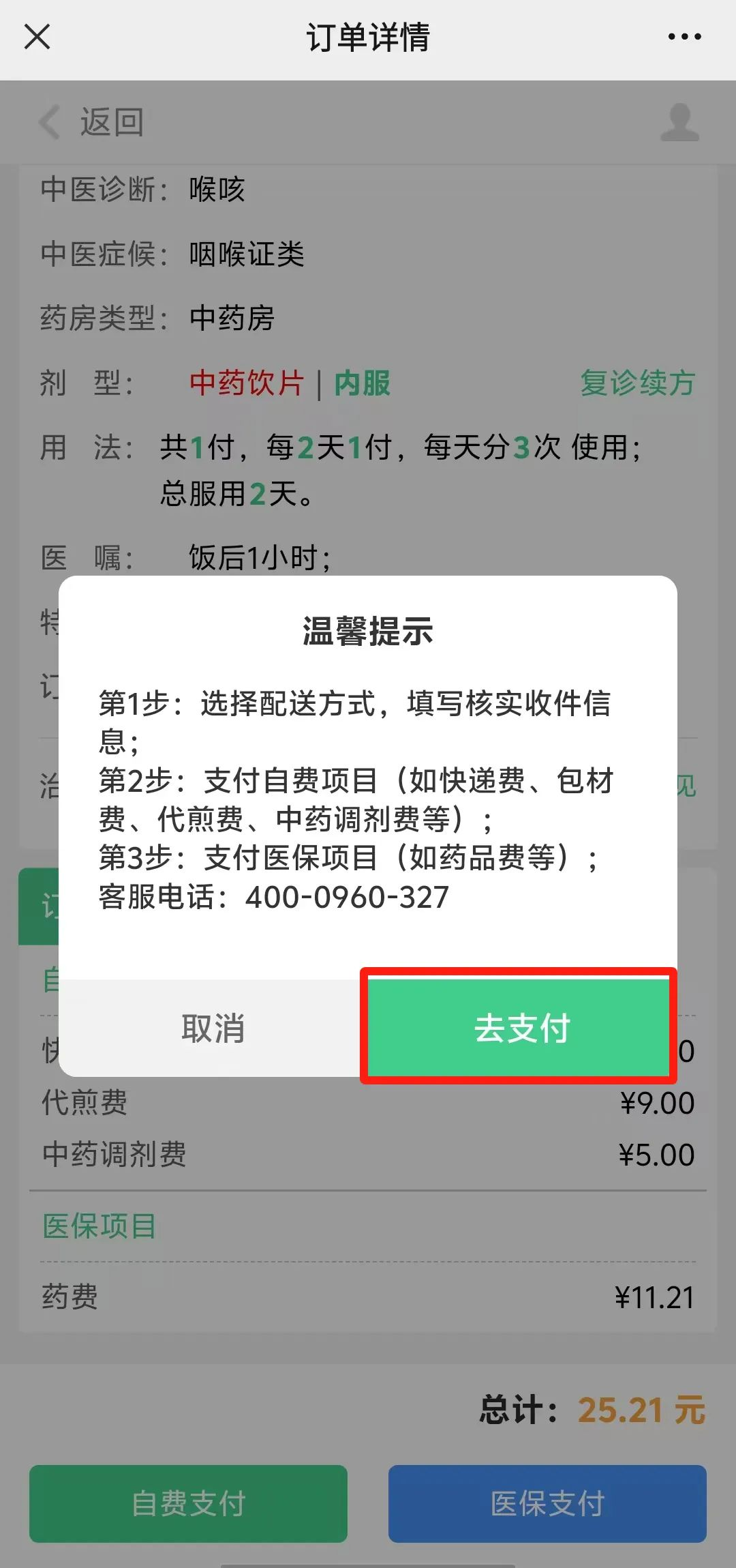 昆明市中医医院