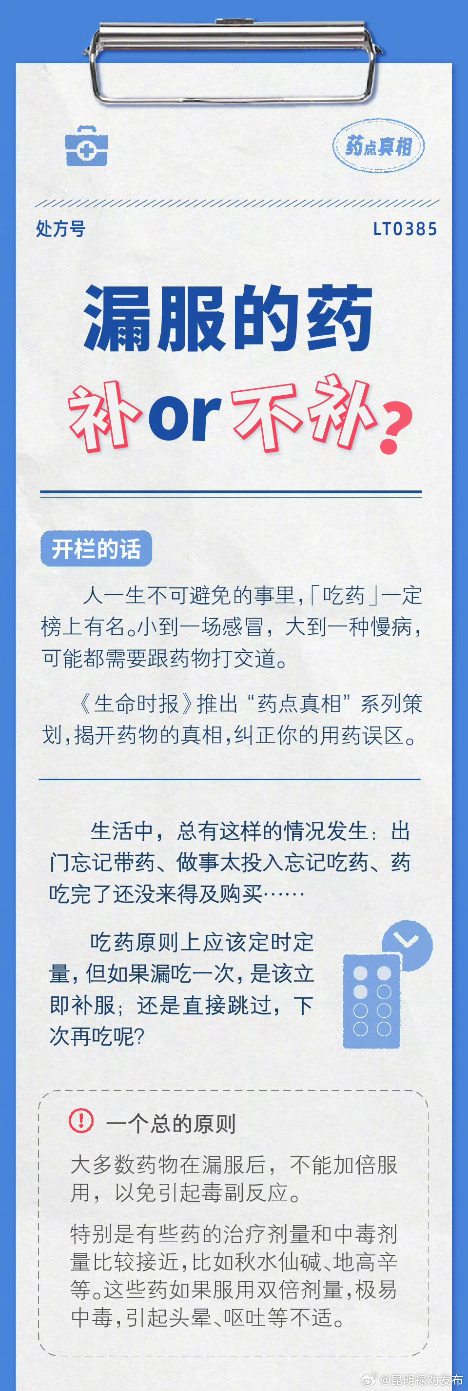 昆明禄劝发布
