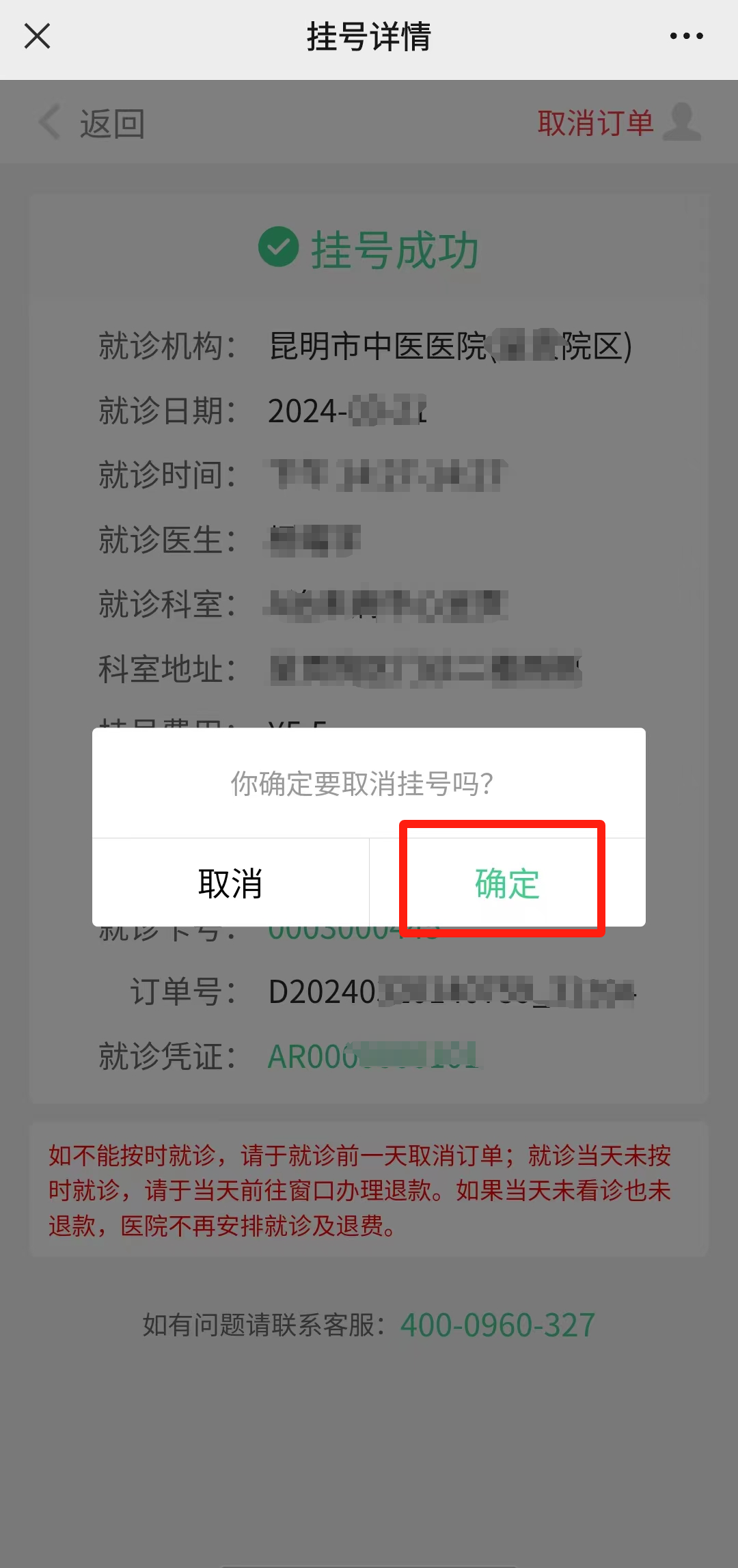 昆明市中医医院