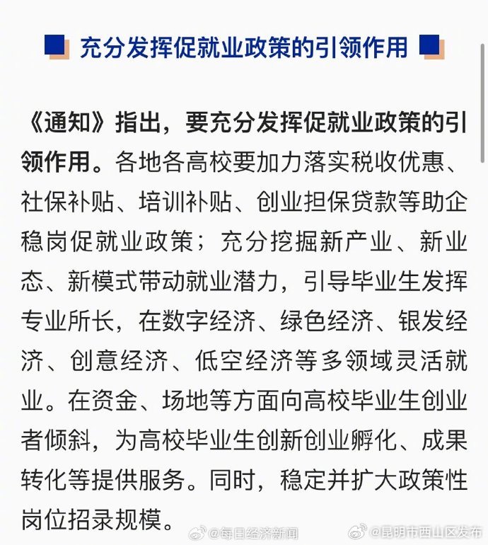 昆明市西山区发布