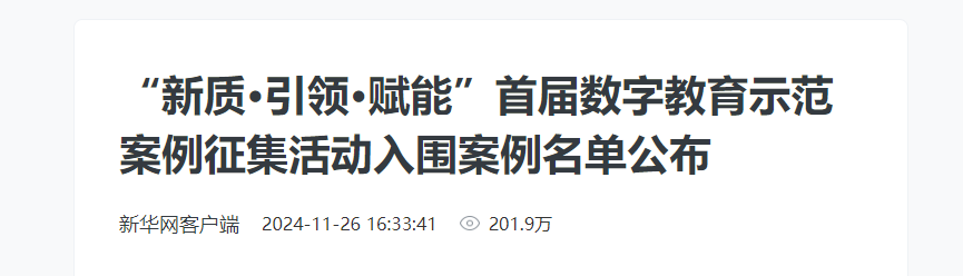 昆明西山教育体育