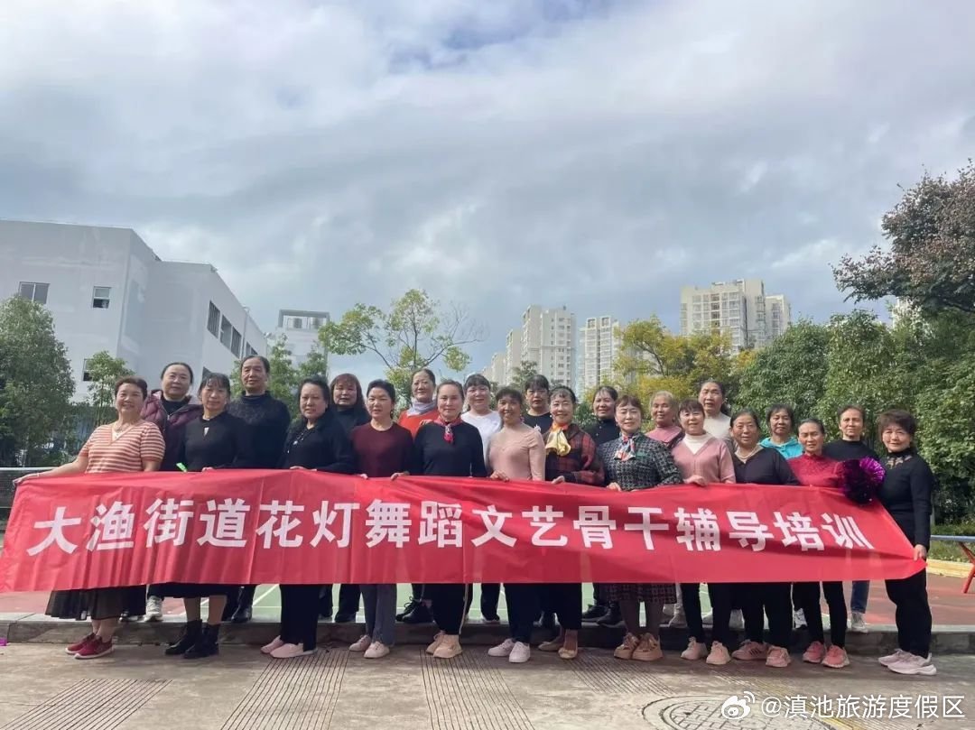 滇池旅游度假区