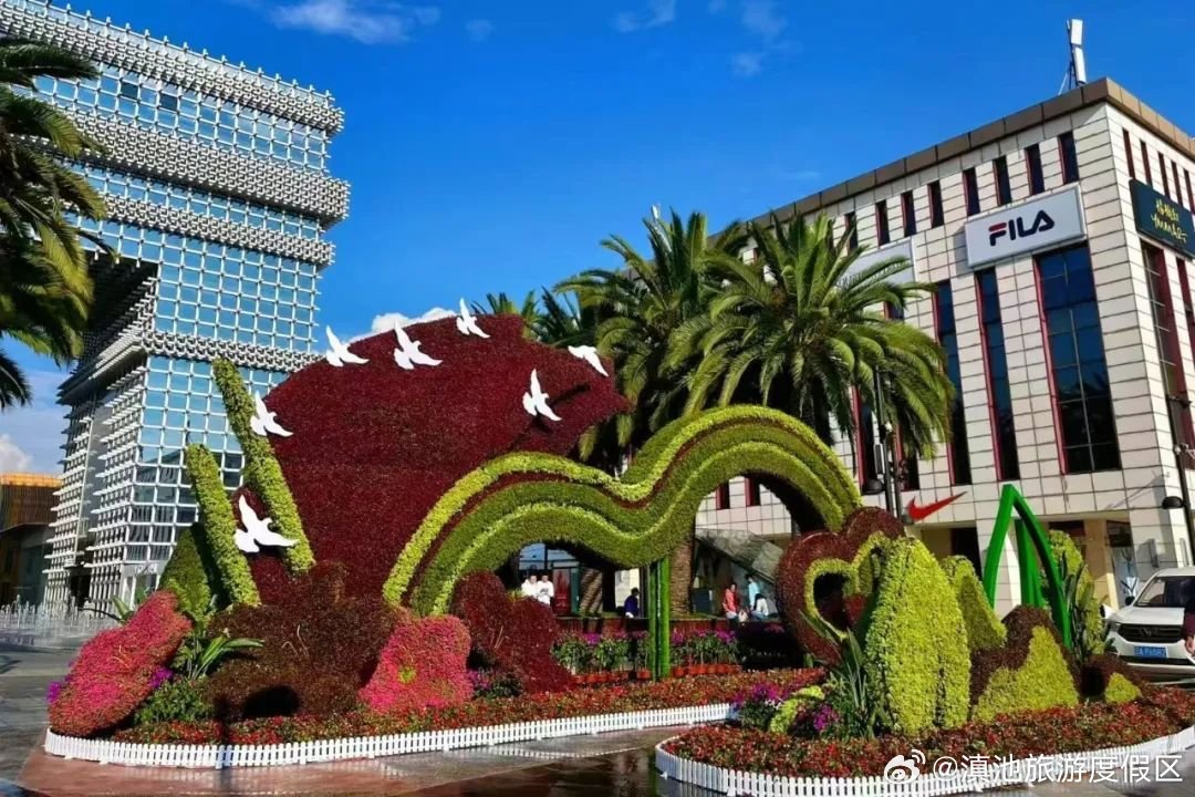 滇池旅游度假区