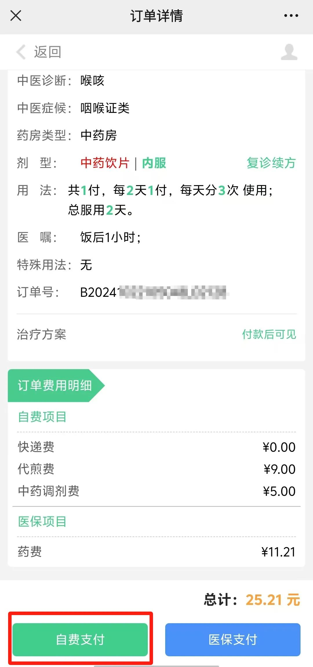 昆明市中医医院