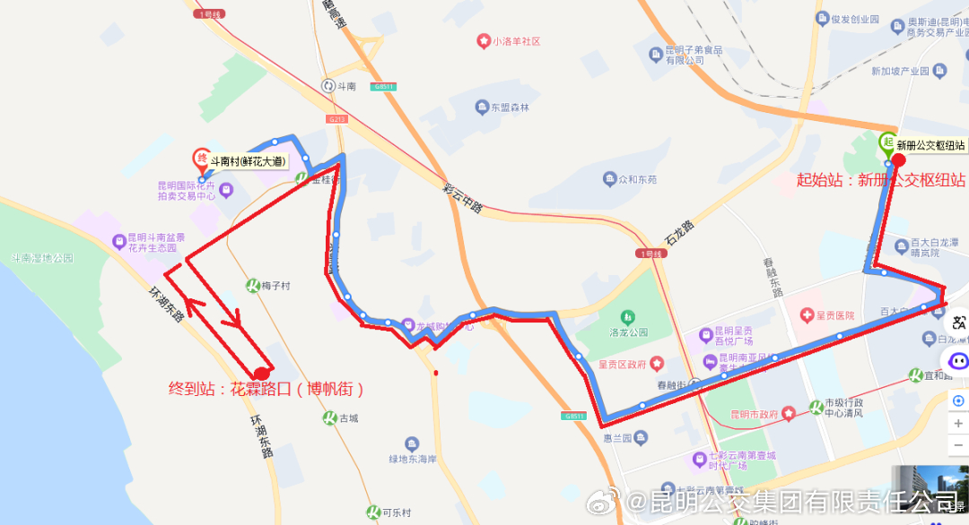 昆明公交集团有限责任公司