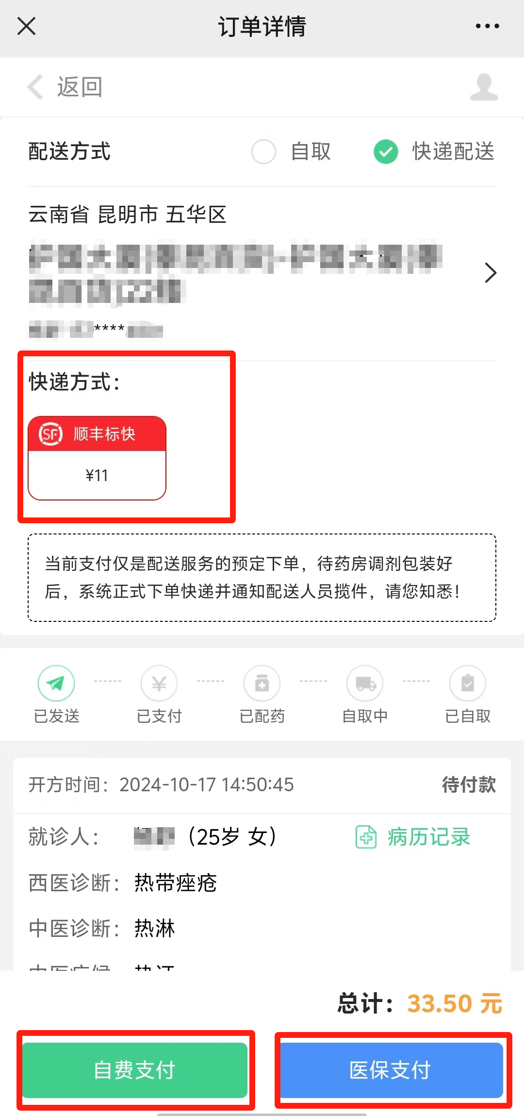 昆明市中医医院