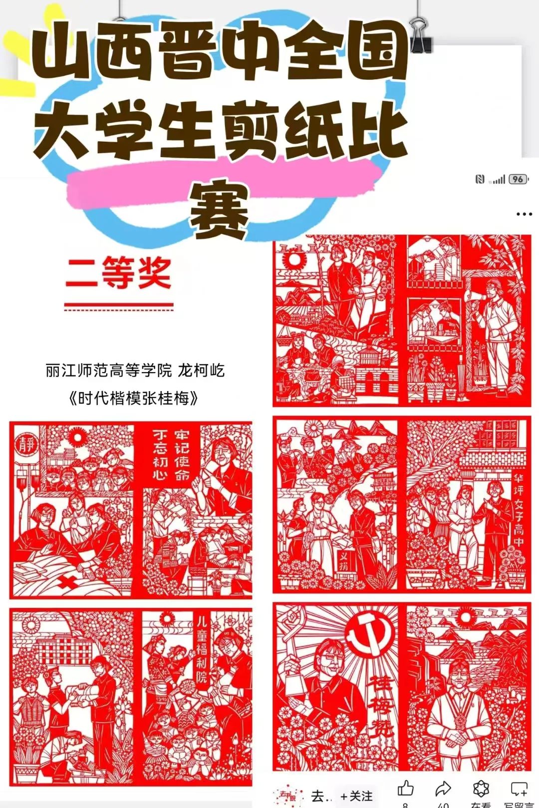 红河文旅