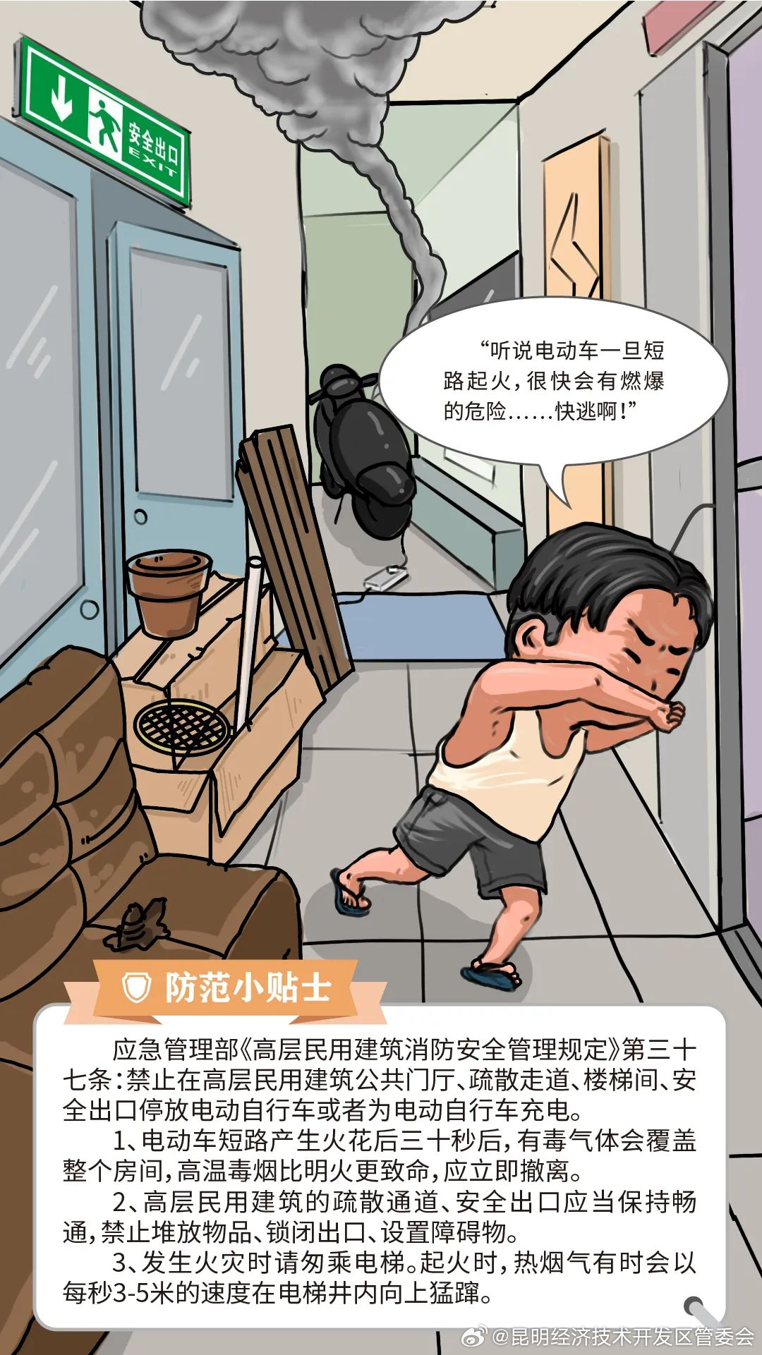 昆明经济技术开发区管委会