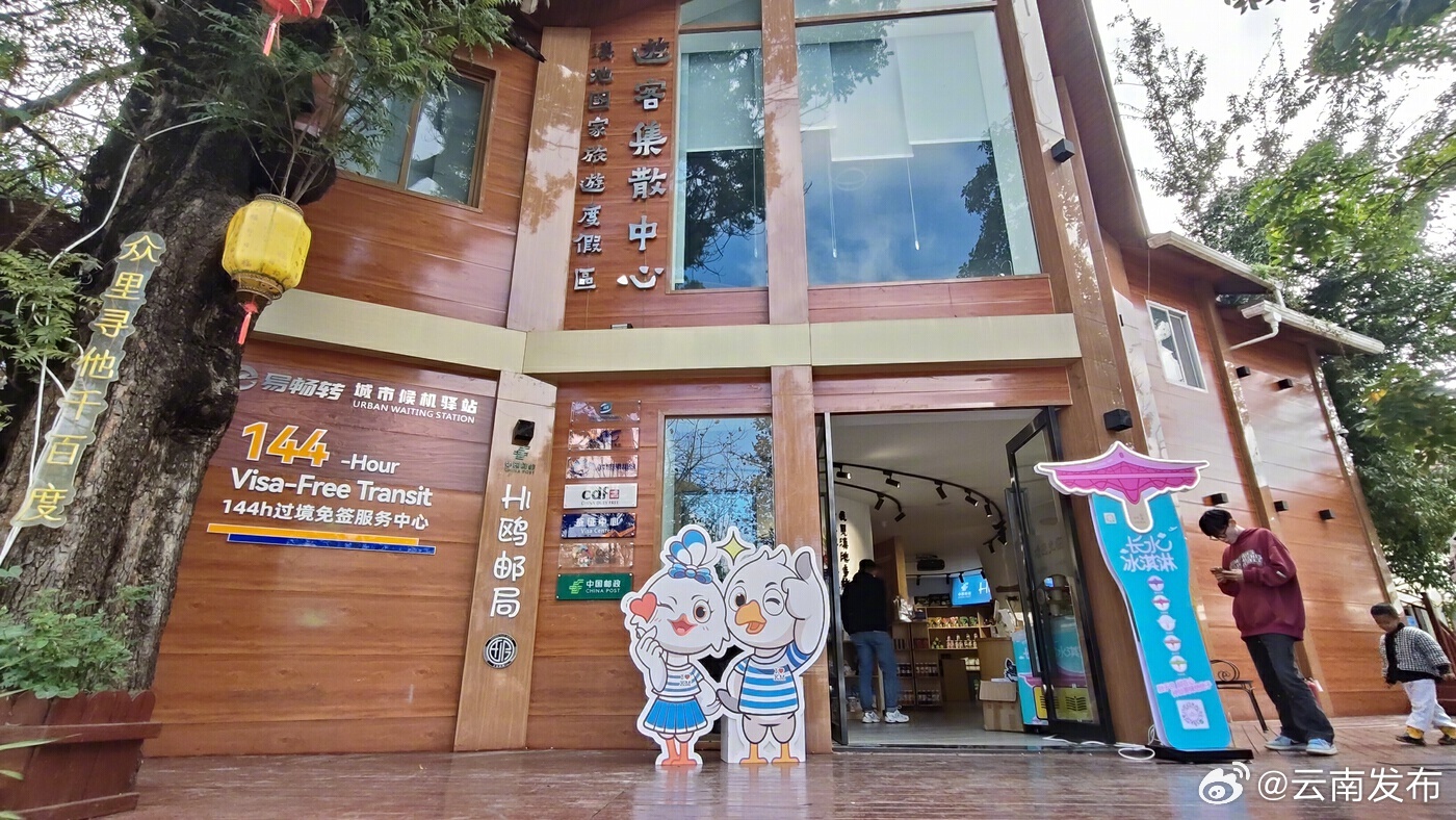 昆明海埂大坝多了个“海鸥邮局”