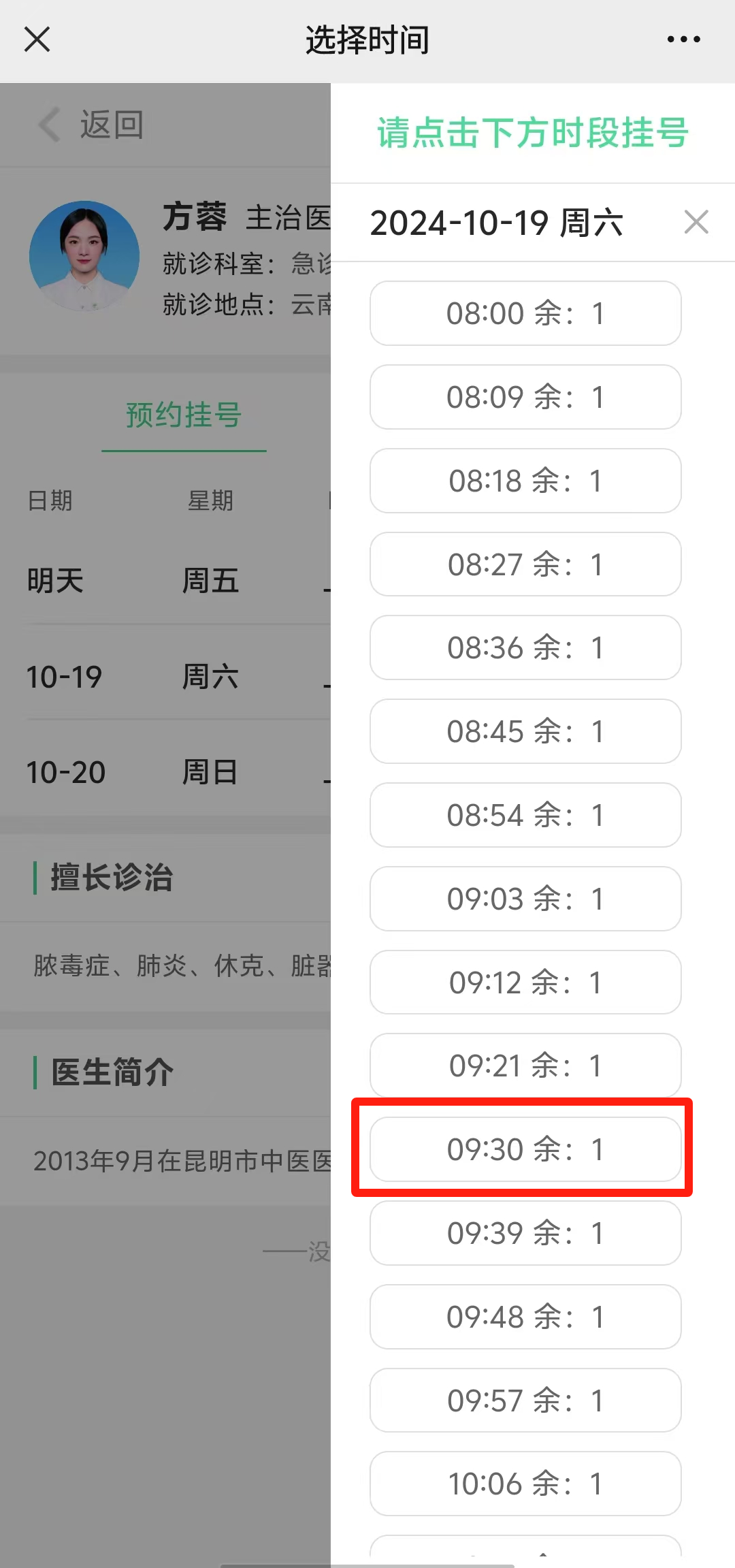 昆明市中医医院