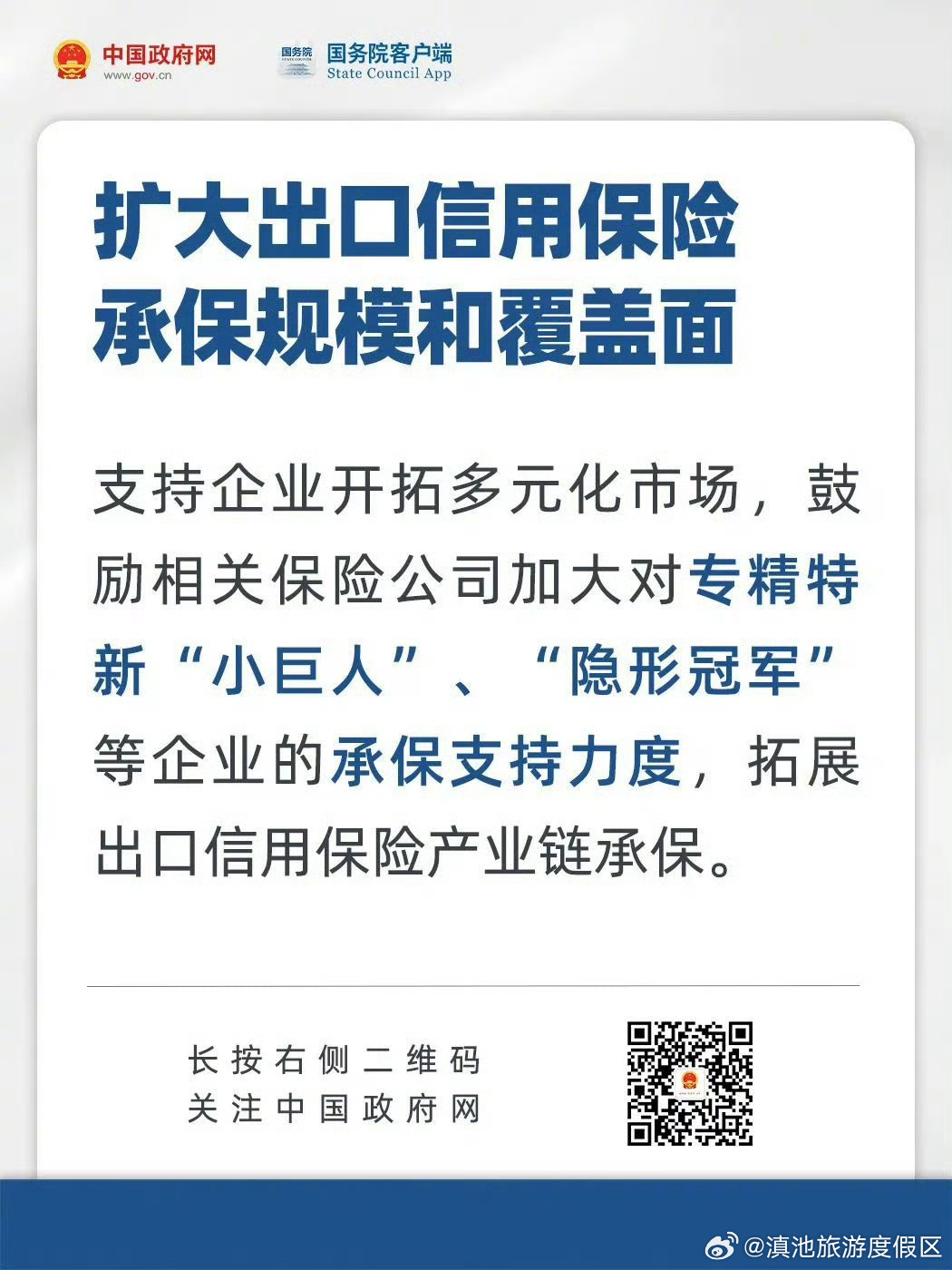 滇池旅游度假区