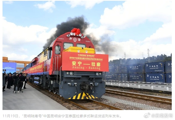 昆明进入国际陆港运营联通新时代