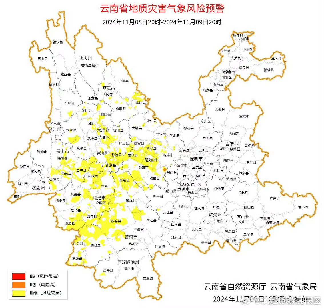 云南省地质灾害气象风险预警预报
