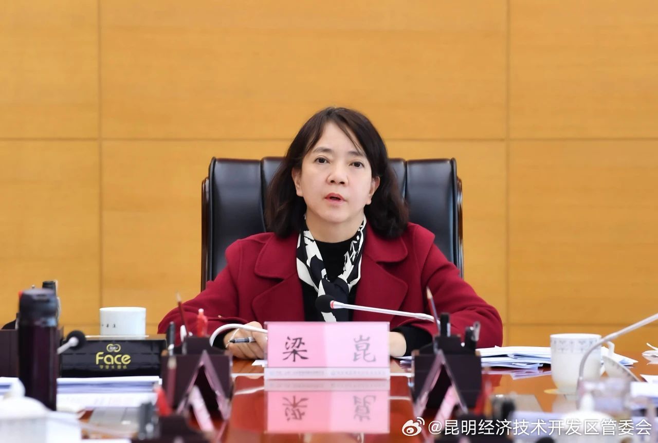 昆明经济技术开发区管委会