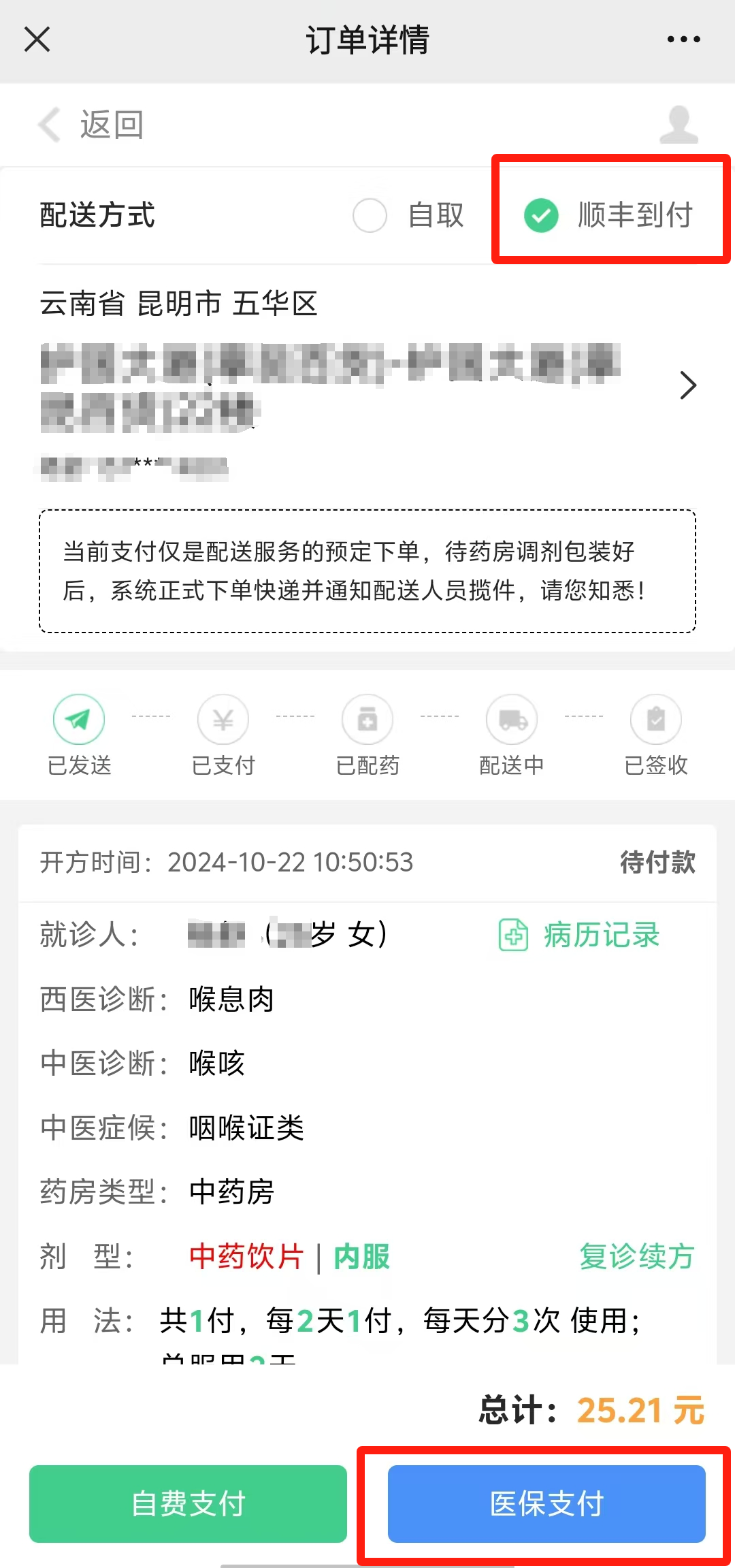 昆明市中医医院