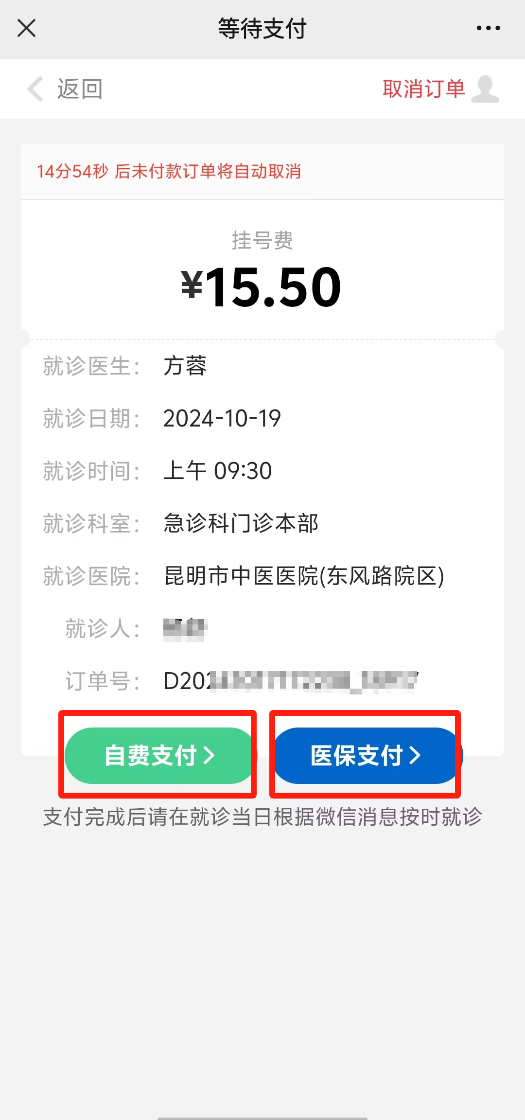 昆明市中医医院