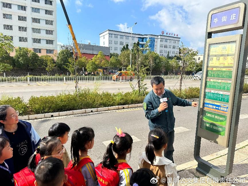 昆明公交集团有限责任公司