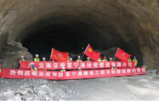 云南首个水运建设项目隧道顺利贯通