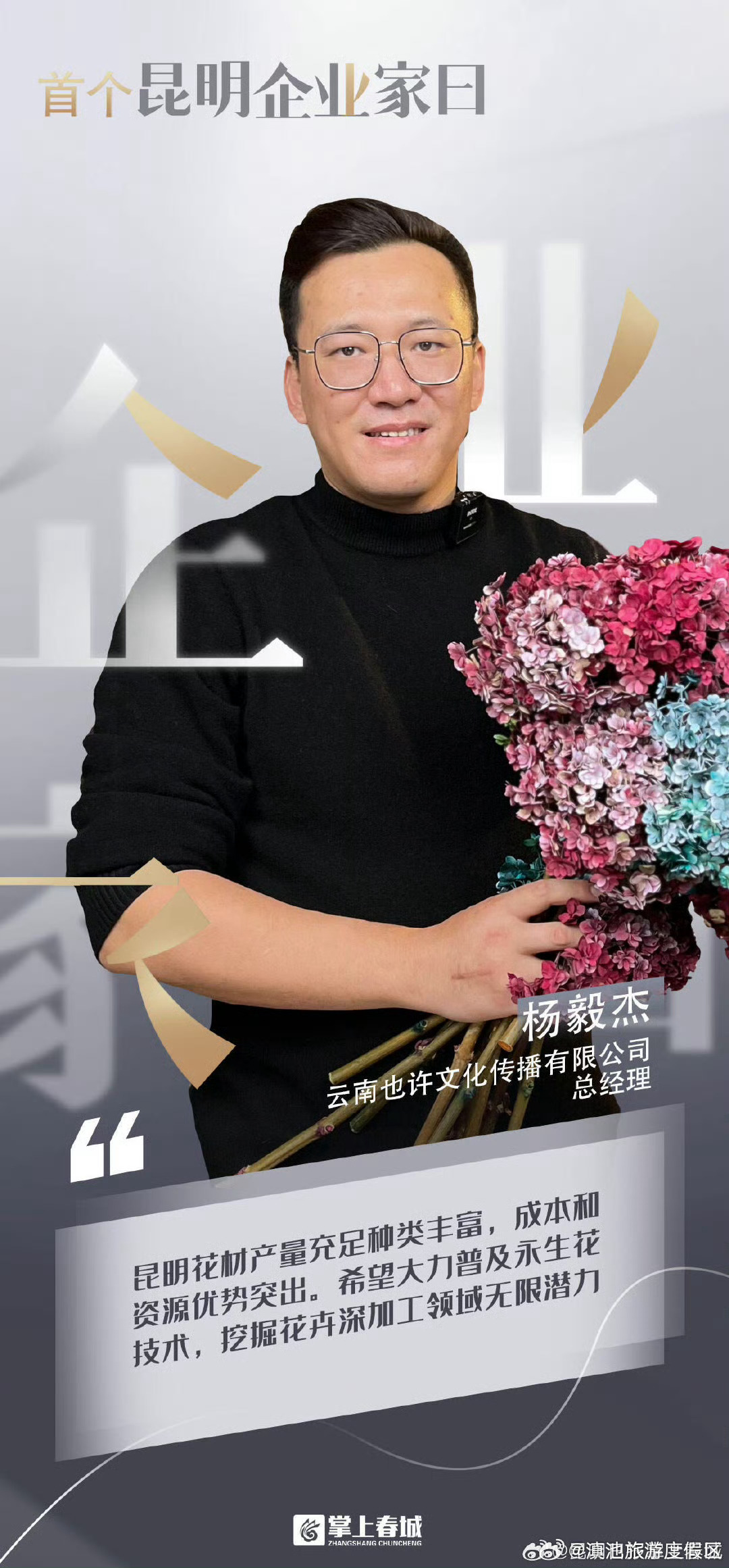 滇池旅游度假区