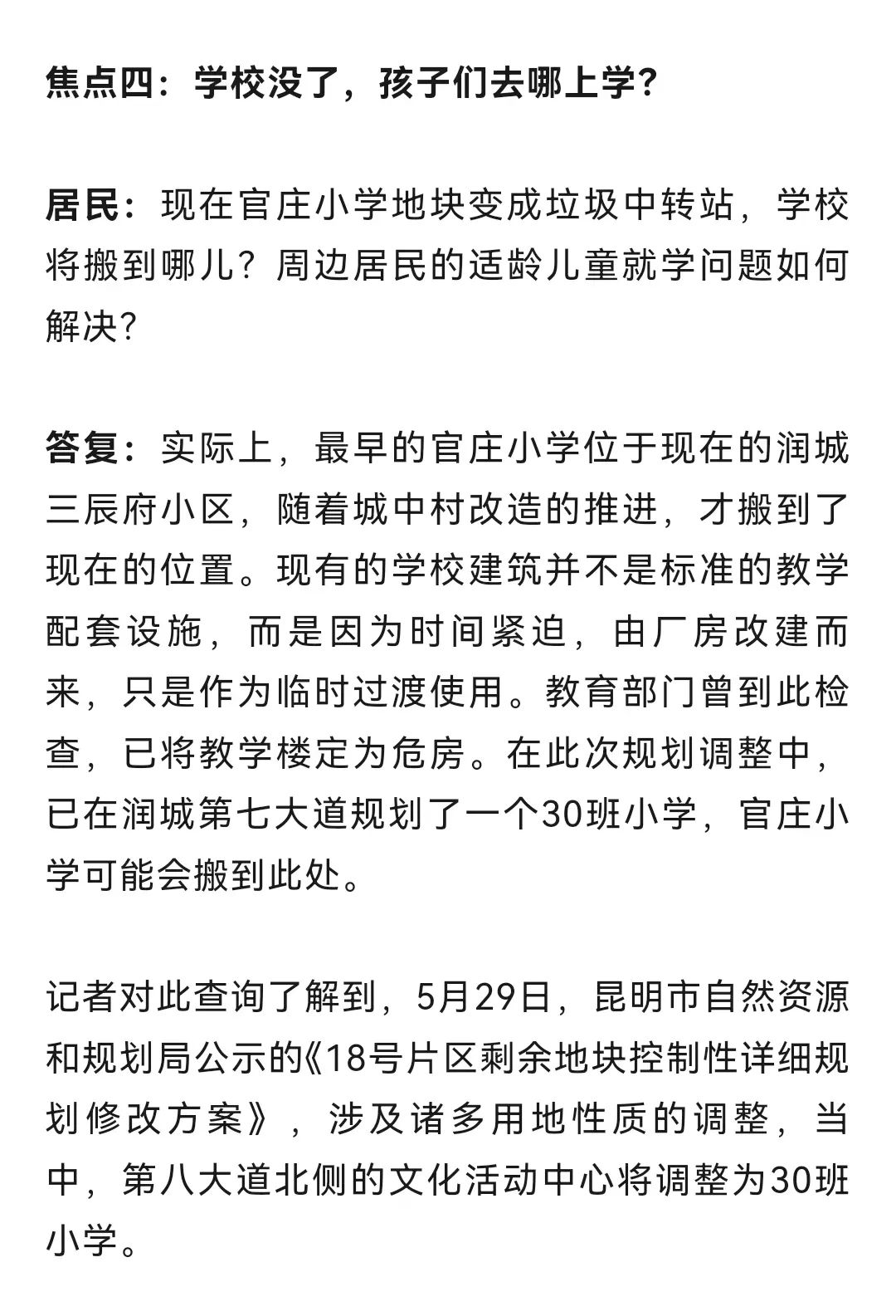 8099999街头巷尾微信