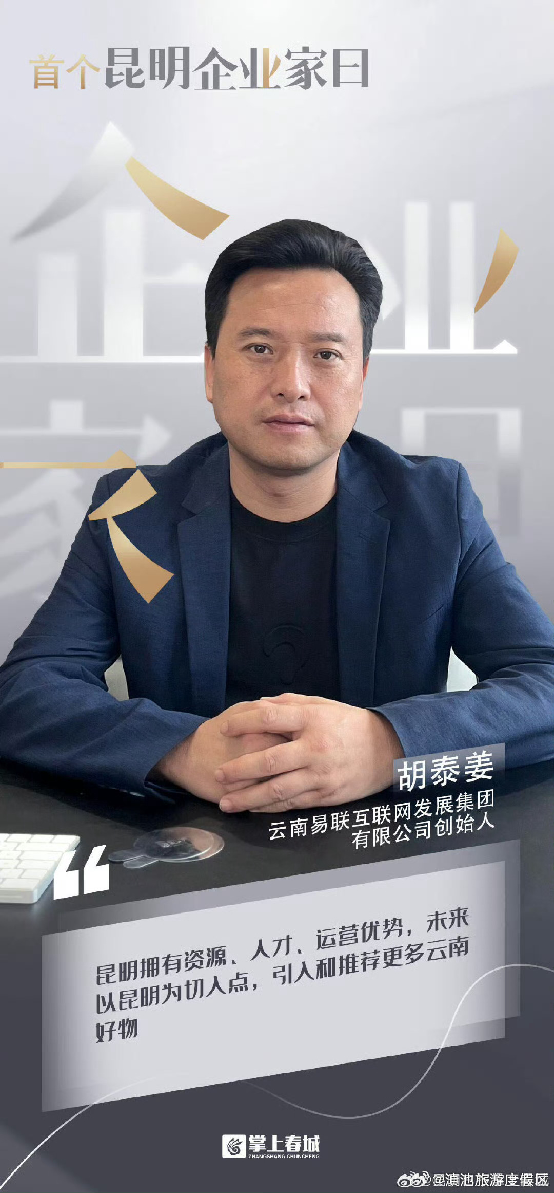 滇池旅游度假区