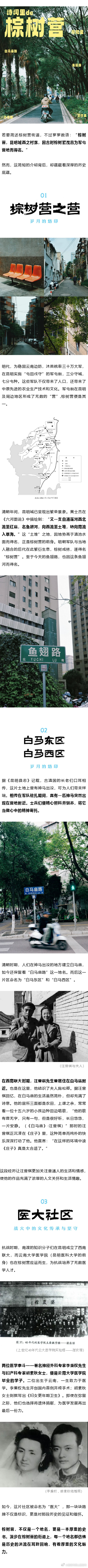 昆明市西山区发布