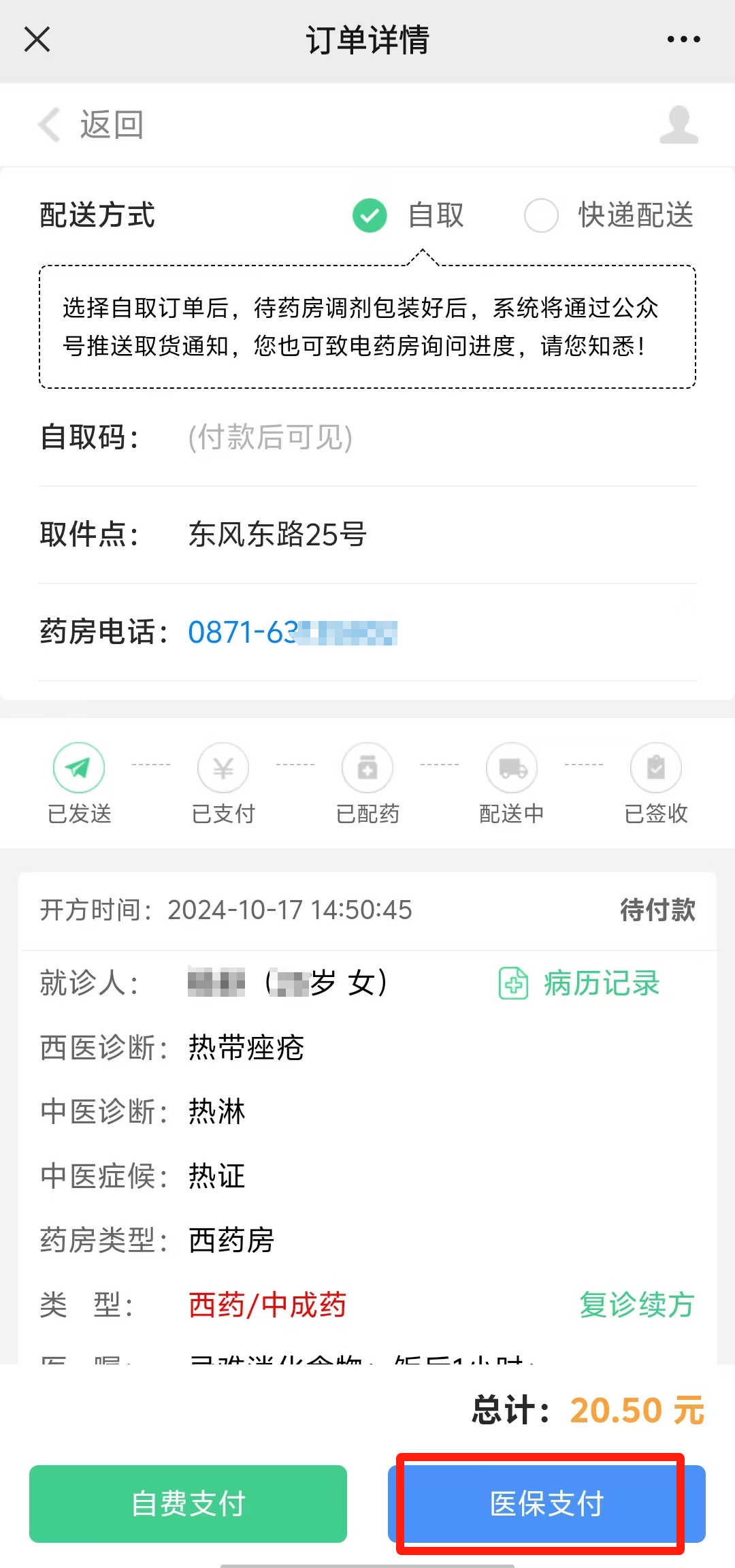 昆明市中医医院