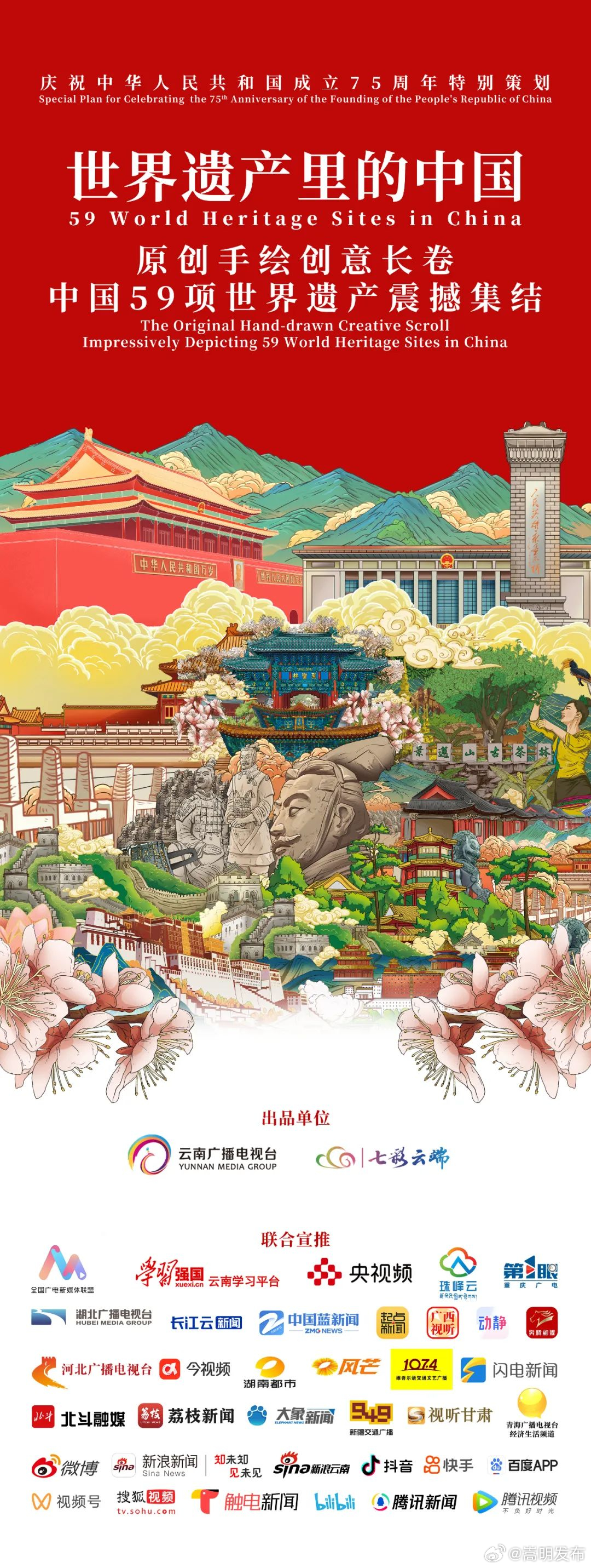 创意手绘·世界遗产里的中国 丨古生物圣地，地球生命的摇篮