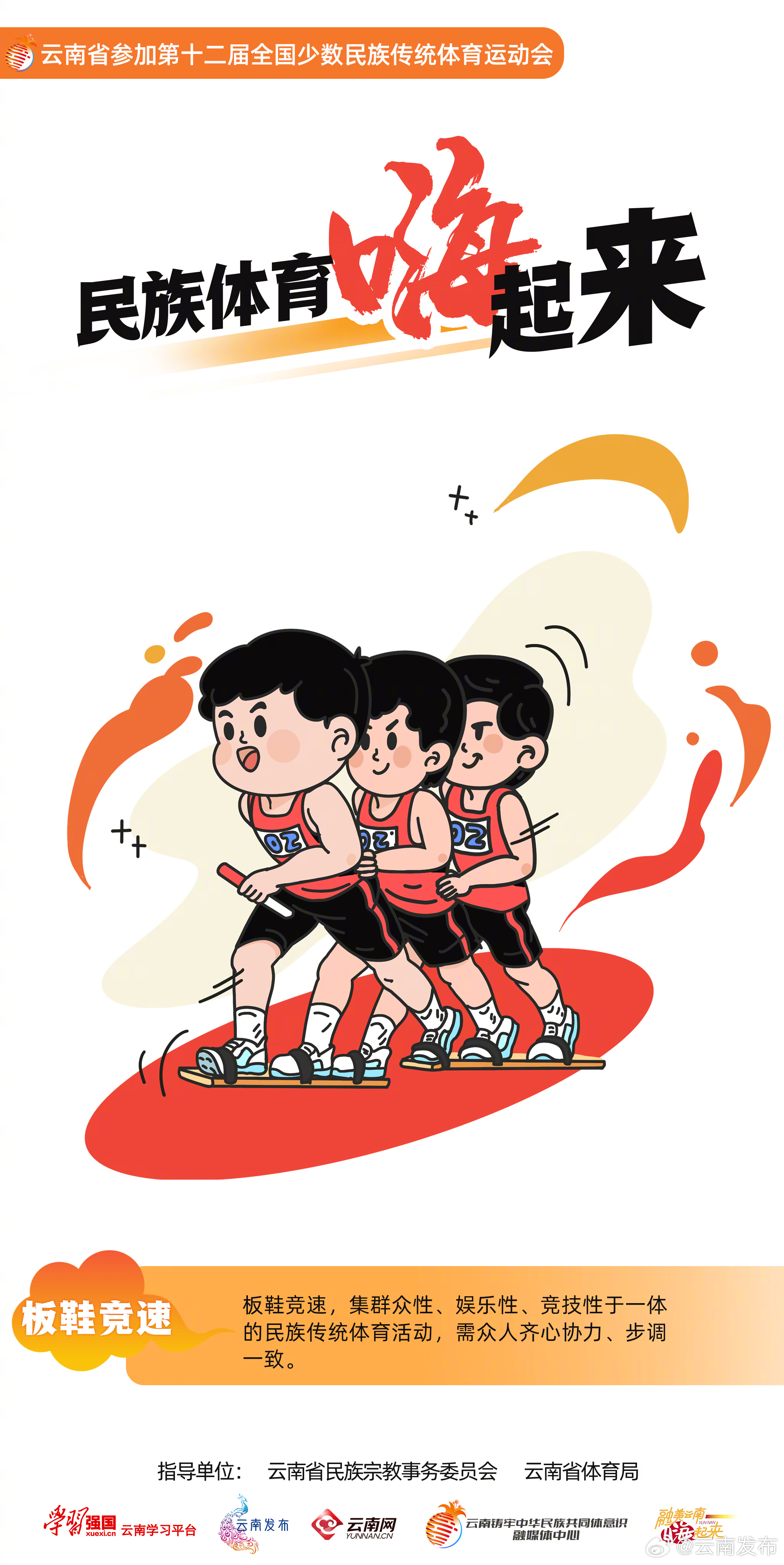 团魂拉满！踩上木板板“滑”出竞速魅力