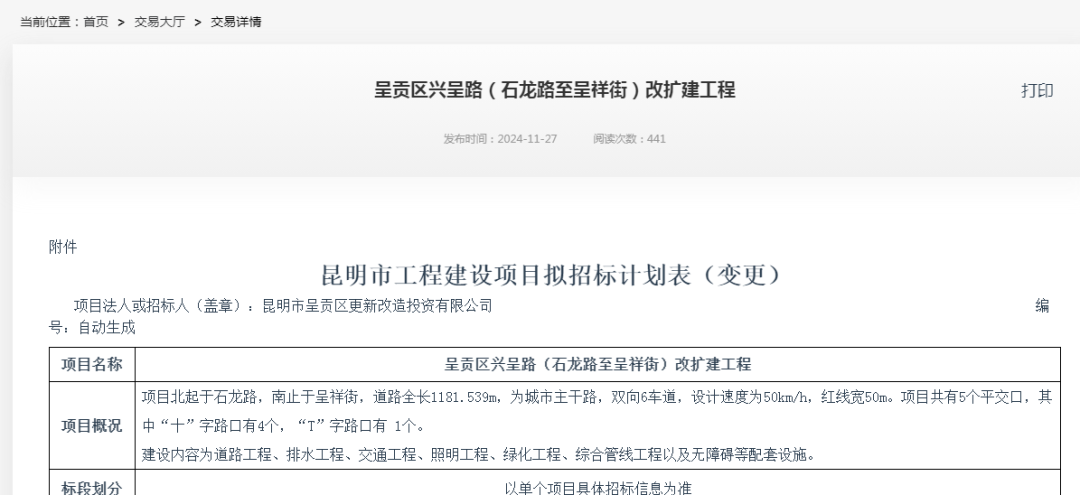 昆明规划建设