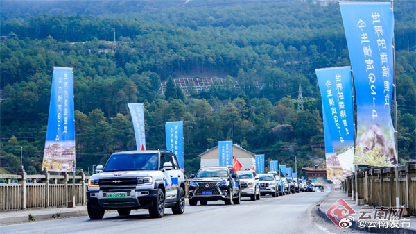 2024年首届“世界的香格里拉•今生情定G214”系列活动启动