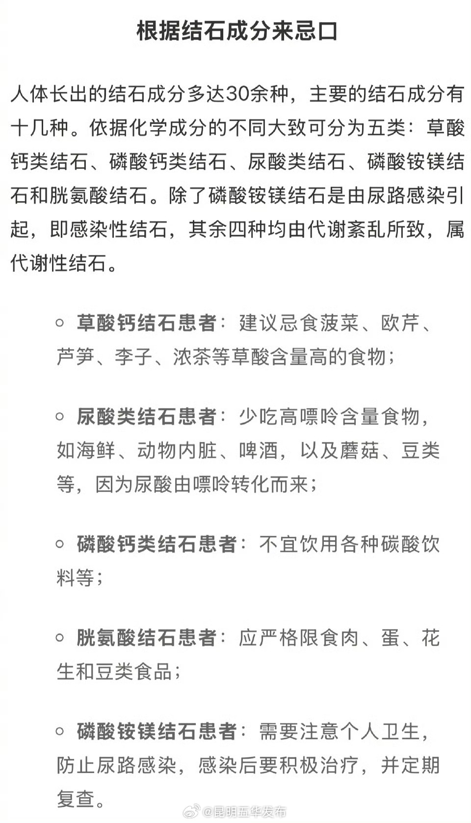 让你长出胃石的几种食物 