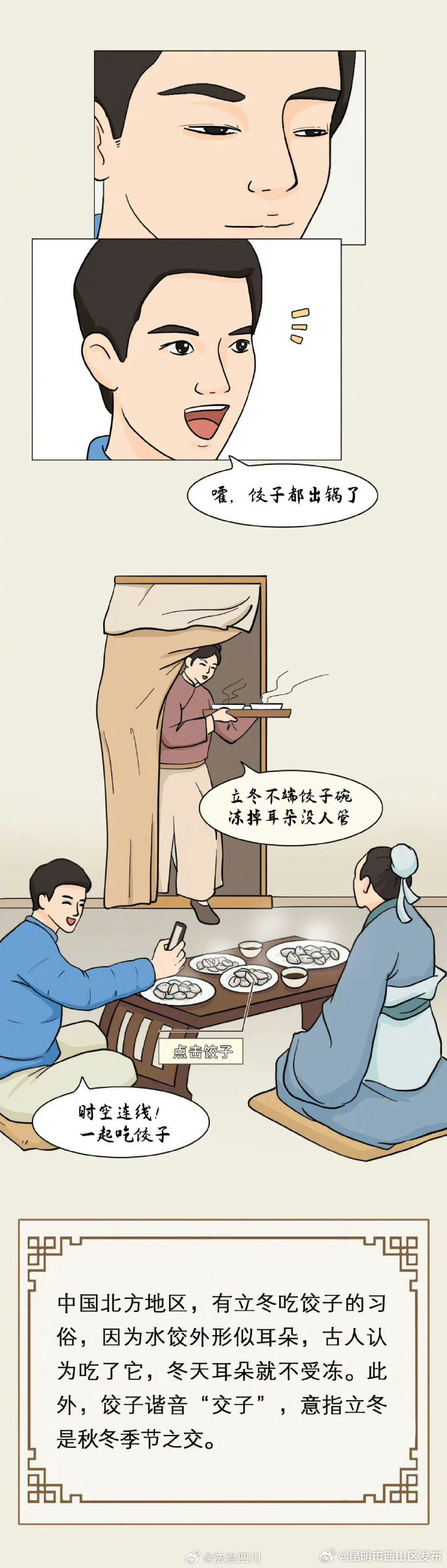 昆明市西山区发布