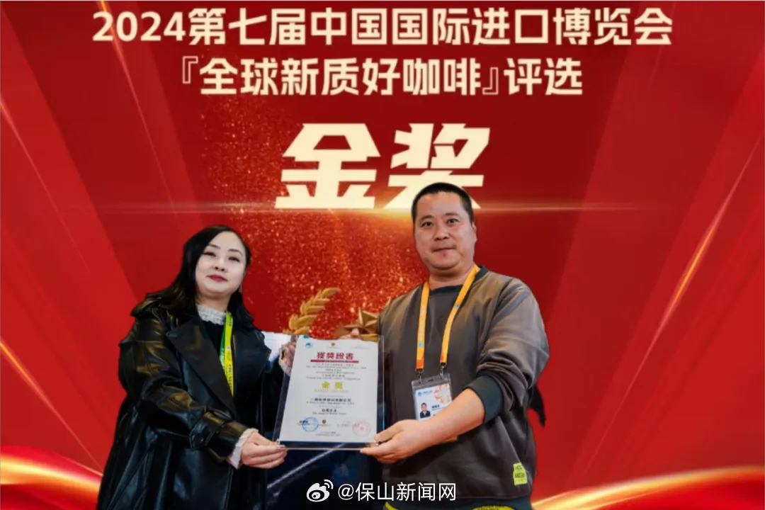 保山新闻网